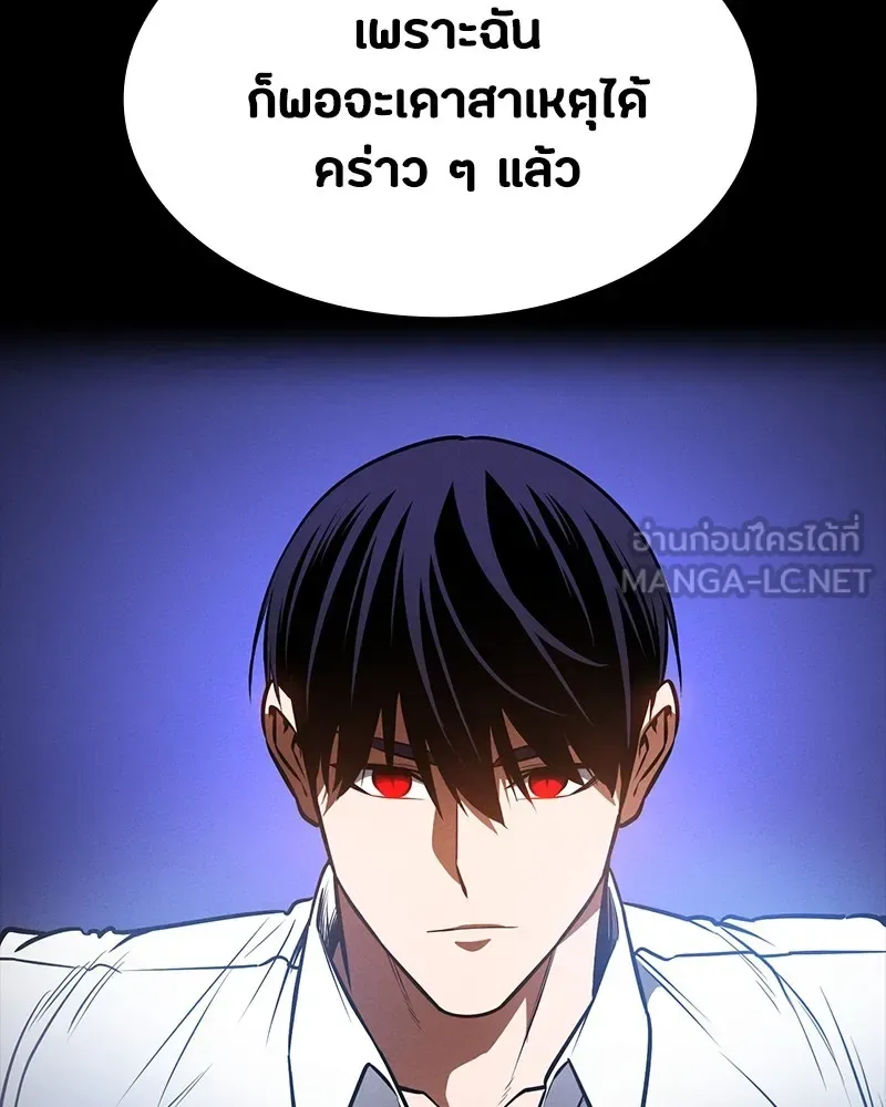 Day Walker มือสังหารพันธุ์อมตะ ตอนที่ 19 หน้า 12
