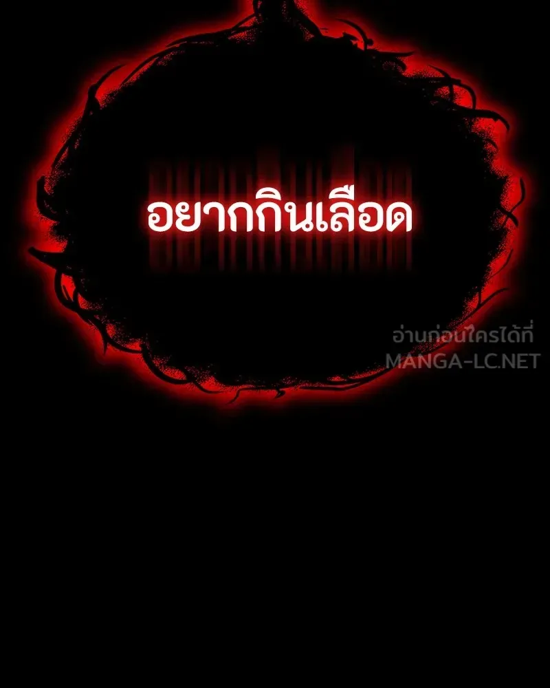 Day Walker มือสังหารพันธุ์อมตะ ตอนที่ 19 หน้า 120