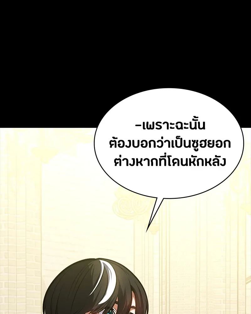Day Walker มือสังหารพันธุ์อมตะ ตอนที่ 19 หน้า 122