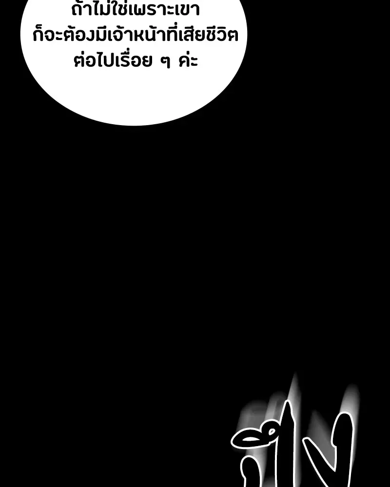 Day Walker มือสังหารพันธุ์อมตะ ตอนที่ 19 หน้า 124