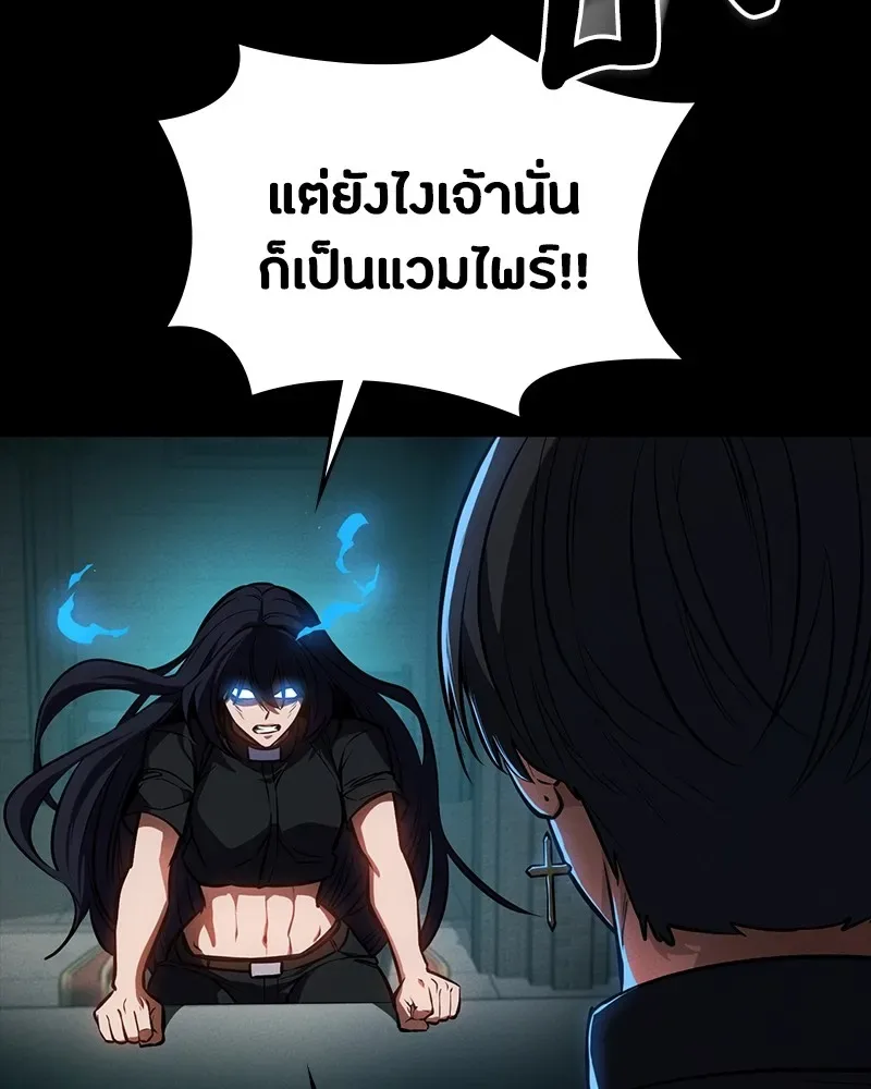 Day Walker มือสังหารพันธุ์อมตะ ตอนที่ 19 หน้า 125