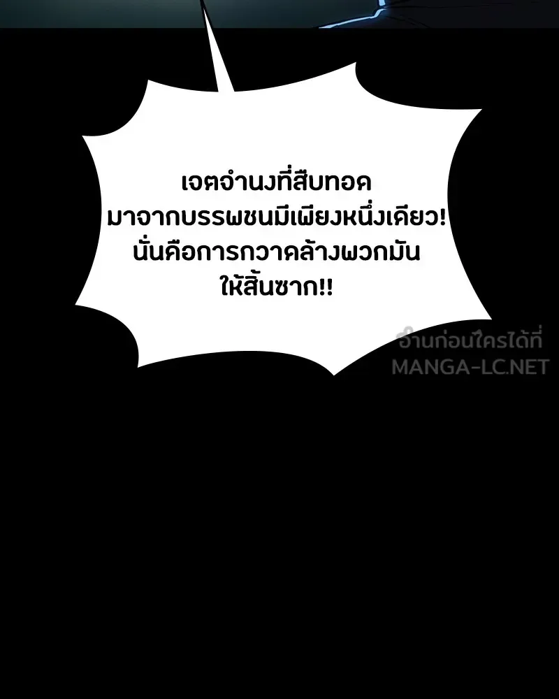 Day Walker มือสังหารพันธุ์อมตะ ตอนที่ 19 หน้า 126