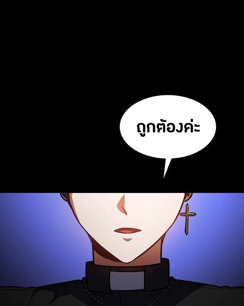 Day Walker มือสังหารพันธุ์อมตะ ตอนที่ 19 หน้า 127