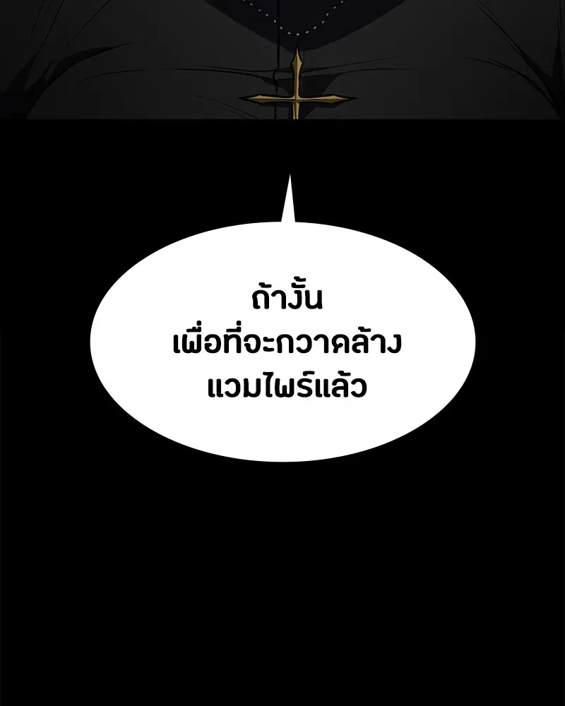 Day Walker มือสังหารพันธุ์อมตะ ตอนที่ 19 หน้า 128