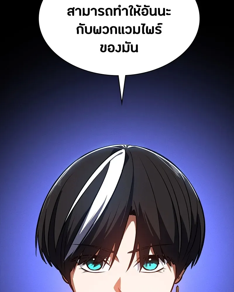 Day Walker มือสังหารพันธุ์อมตะ ตอนที่ 19 หน้า 130