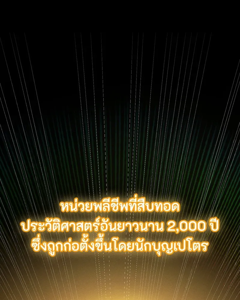 Day Walker มือสังหารพันธุ์อมตะ ตอนที่ 19 หน้า 134