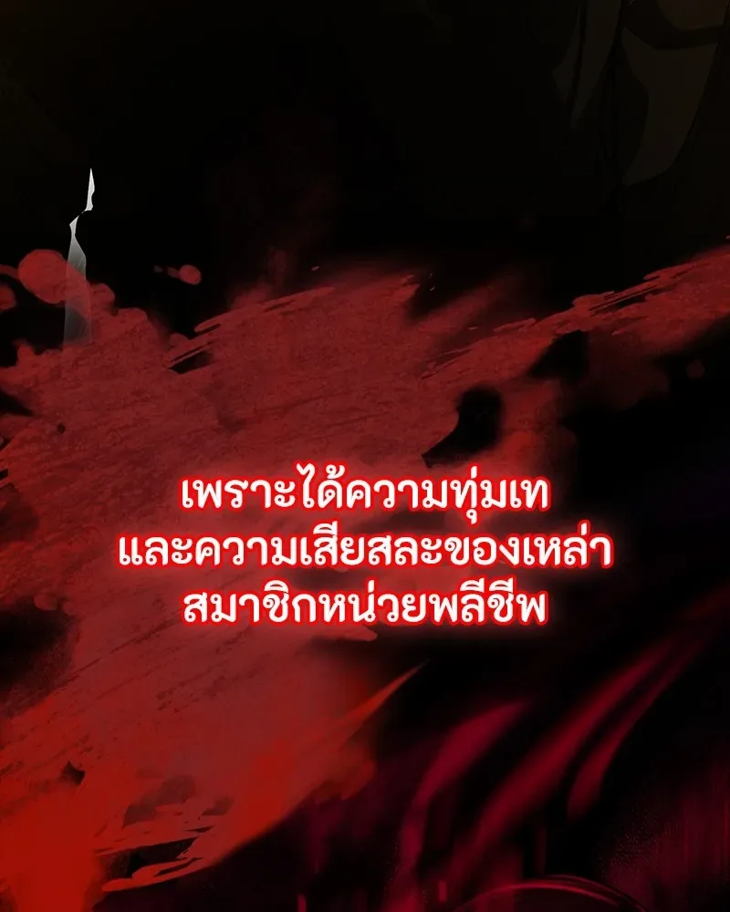 Day Walker มือสังหารพันธุ์อมตะ ตอนที่ 19 หน้า 136