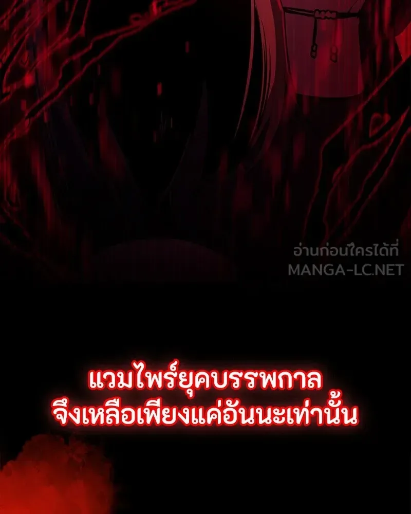 Day Walker มือสังหารพันธุ์อมตะ ตอนที่ 19 หน้า 138
