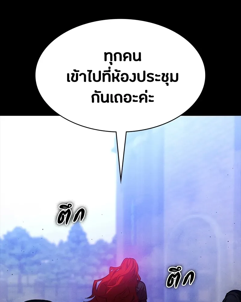 Day Walker มือสังหารพันธุ์อมตะ ตอนที่ 19 หน้า 14