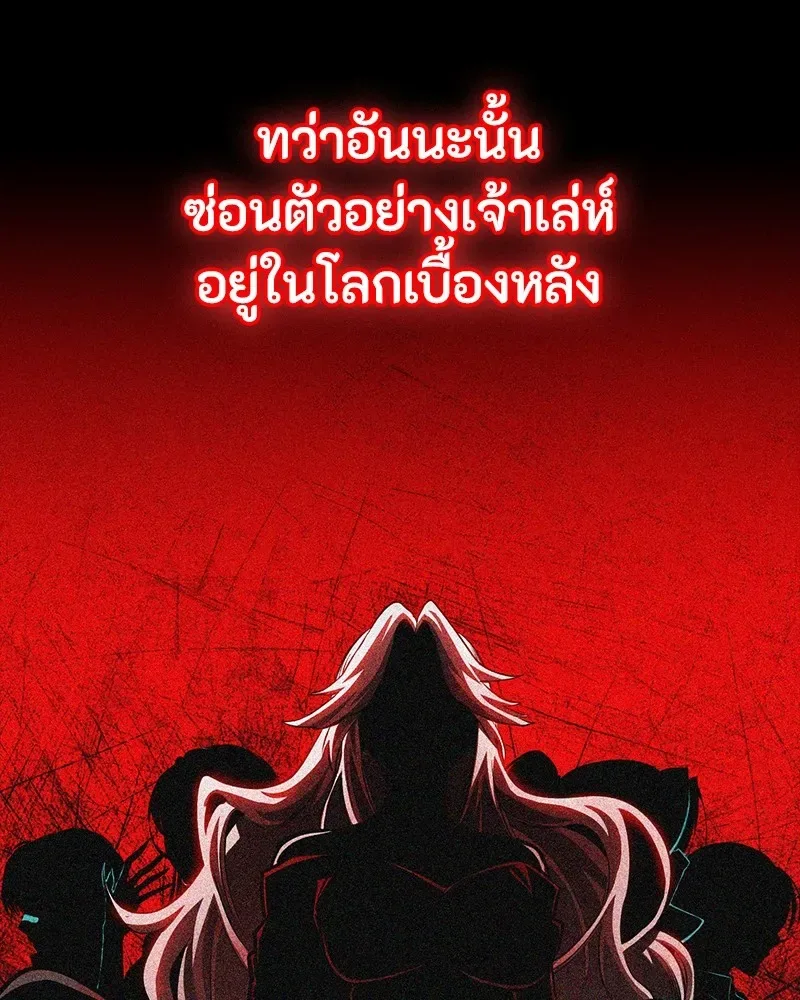 Day Walker มือสังหารพันธุ์อมตะ ตอนที่ 19 หน้า 140