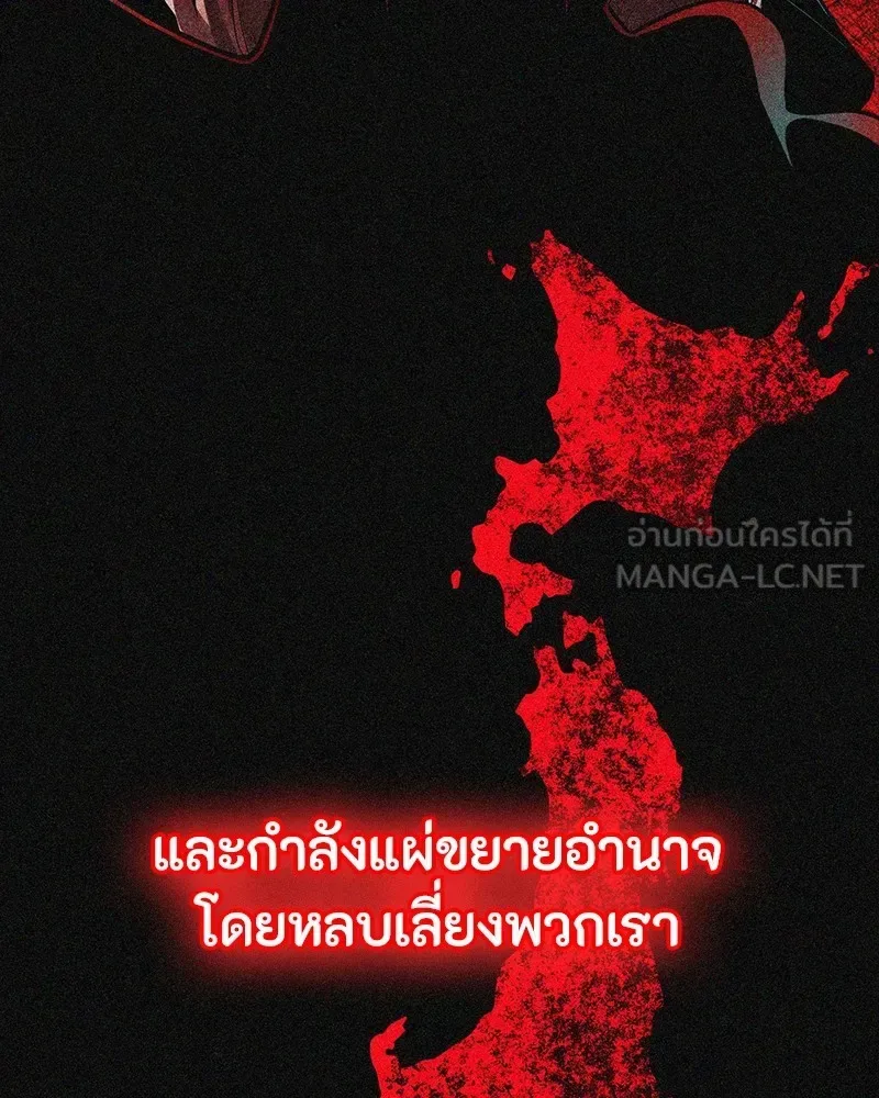 Day Walker มือสังหารพันธุ์อมตะ ตอนที่ 19 หน้า 141