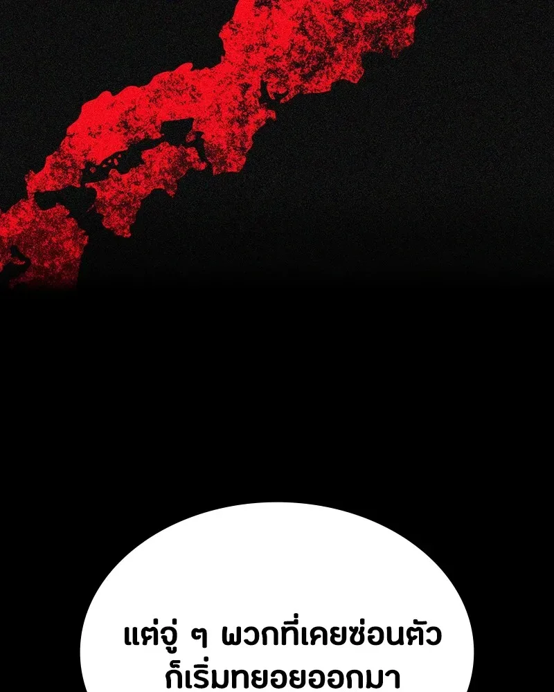 Day Walker มือสังหารพันธุ์อมตะ ตอนที่ 19 หน้า 142
