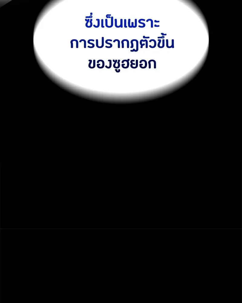 Day Walker มือสังหารพันธุ์อมตะ ตอนที่ 19 หน้า 145