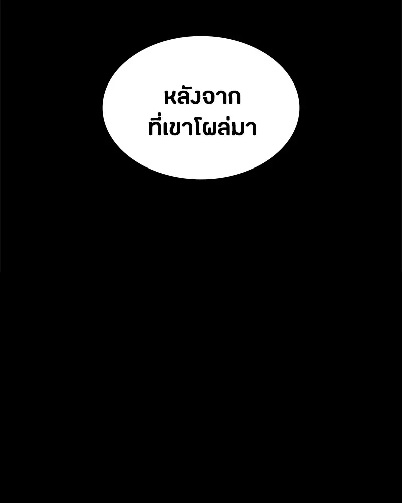 Day Walker มือสังหารพันธุ์อมตะ ตอนที่ 19 หน้า 146