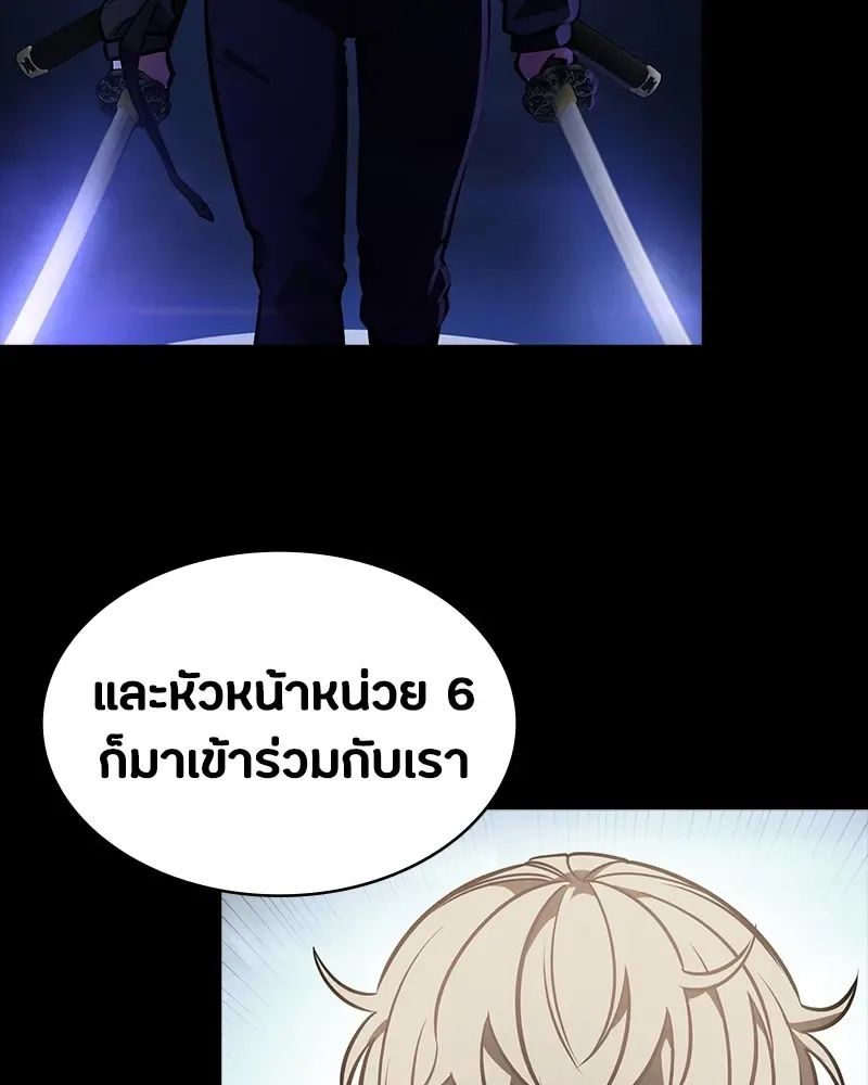Day Walker มือสังหารพันธุ์อมตะ ตอนที่ 19 หน้า 148