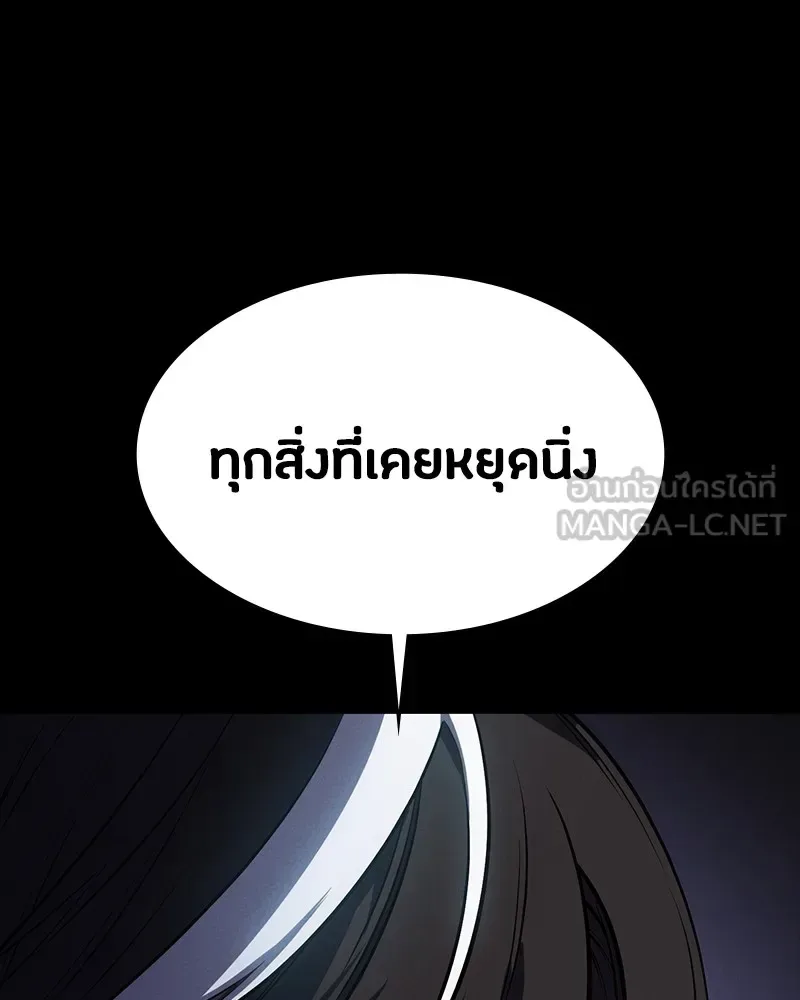 Day Walker มือสังหารพันธุ์อมตะ ตอนที่ 19 หน้า 150