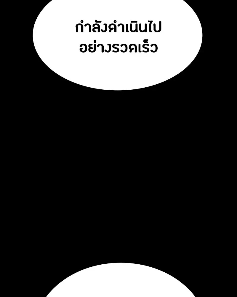 Day Walker มือสังหารพันธุ์อมตะ ตอนที่ 19 หน้า 152