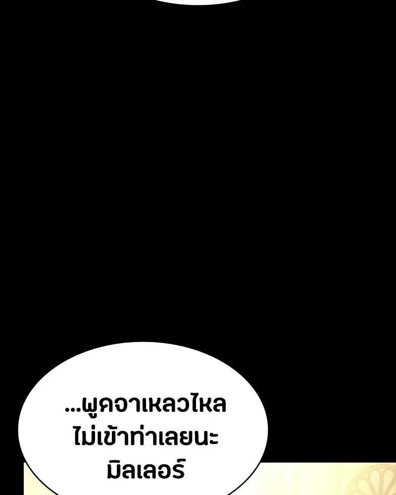 Day Walker มือสังหารพันธุ์อมตะ ตอนที่ 19 หน้า 155
