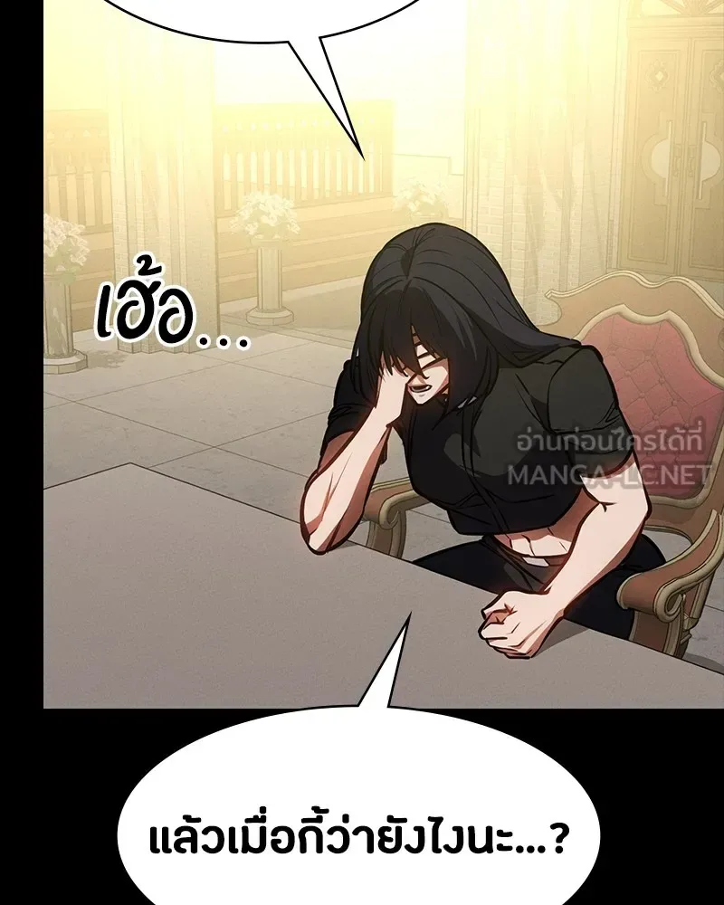 Day Walker มือสังหารพันธุ์อมตะ ตอนที่ 19 หน้า 156