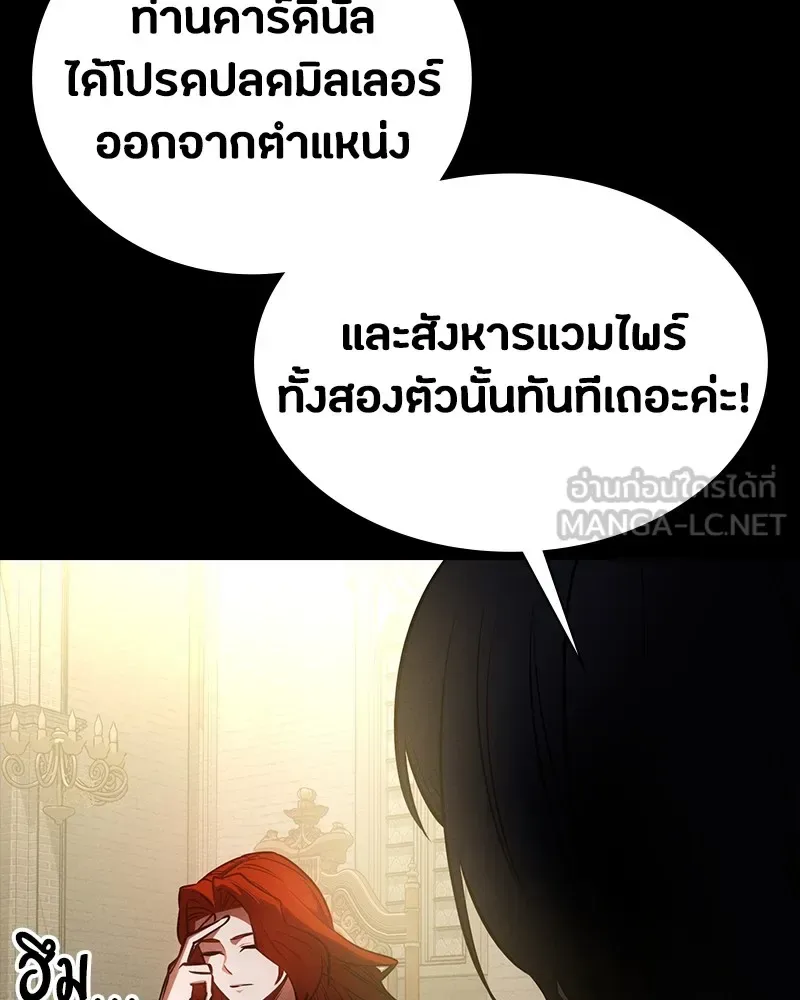 Day Walker มือสังหารพันธุ์อมตะ ตอนที่ 19 หน้า 162