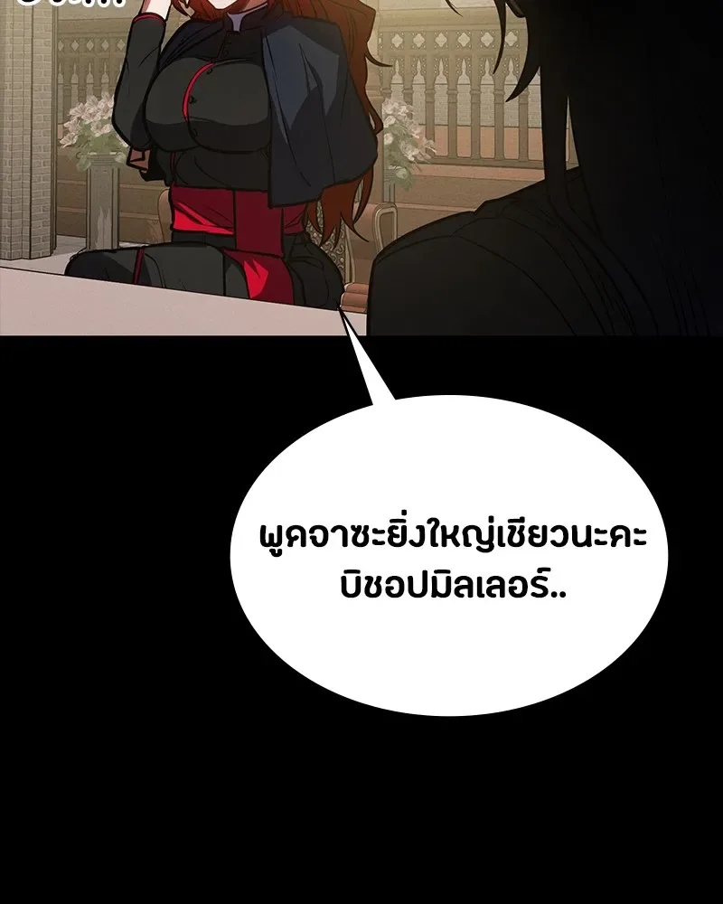 Day Walker มือสังหารพันธุ์อมตะ ตอนที่ 19 หน้า 163