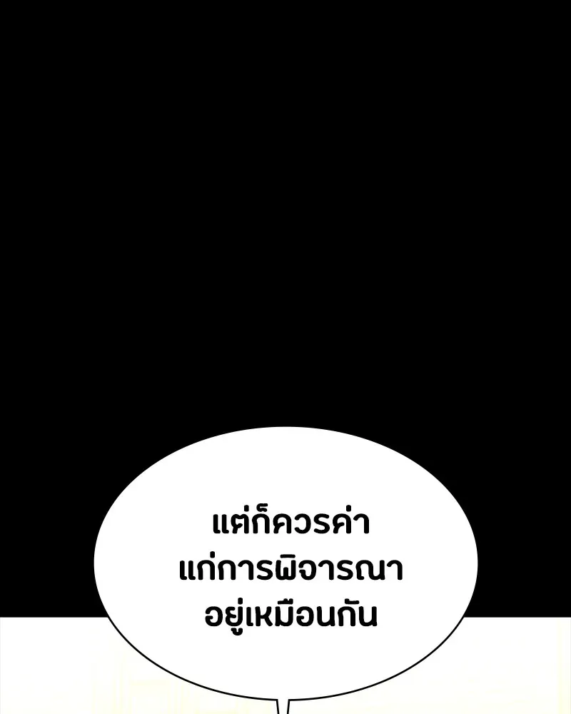 Day Walker มือสังหารพันธุ์อมตะ ตอนที่ 19 หน้า 164