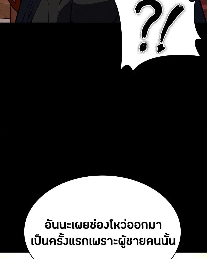 Day Walker มือสังหารพันธุ์อมตะ ตอนที่ 19 หน้า 166