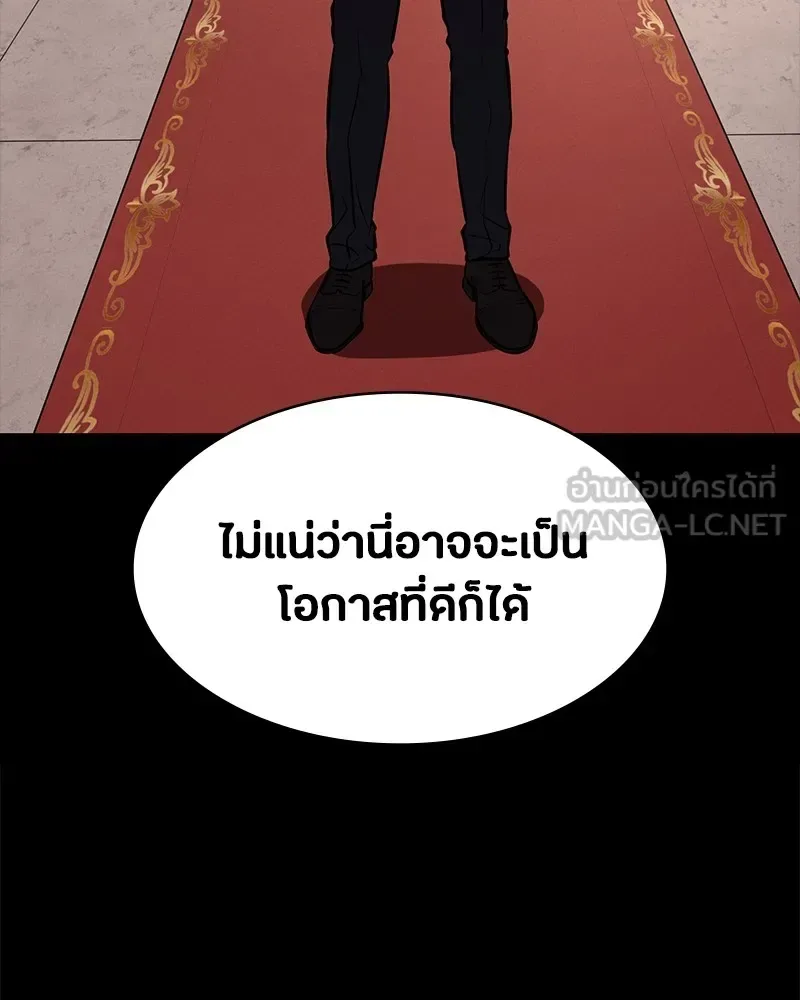 Day Walker มือสังหารพันธุ์อมตะ ตอนที่ 19 หน้า 168