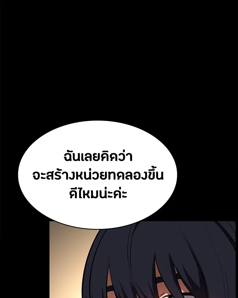 Day Walker มือสังหารพันธุ์อมตะ ตอนที่ 19 หน้า 169