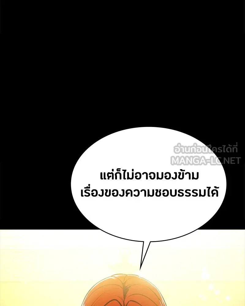 Day Walker มือสังหารพันธุ์อมตะ ตอนที่ 19 หน้า 171