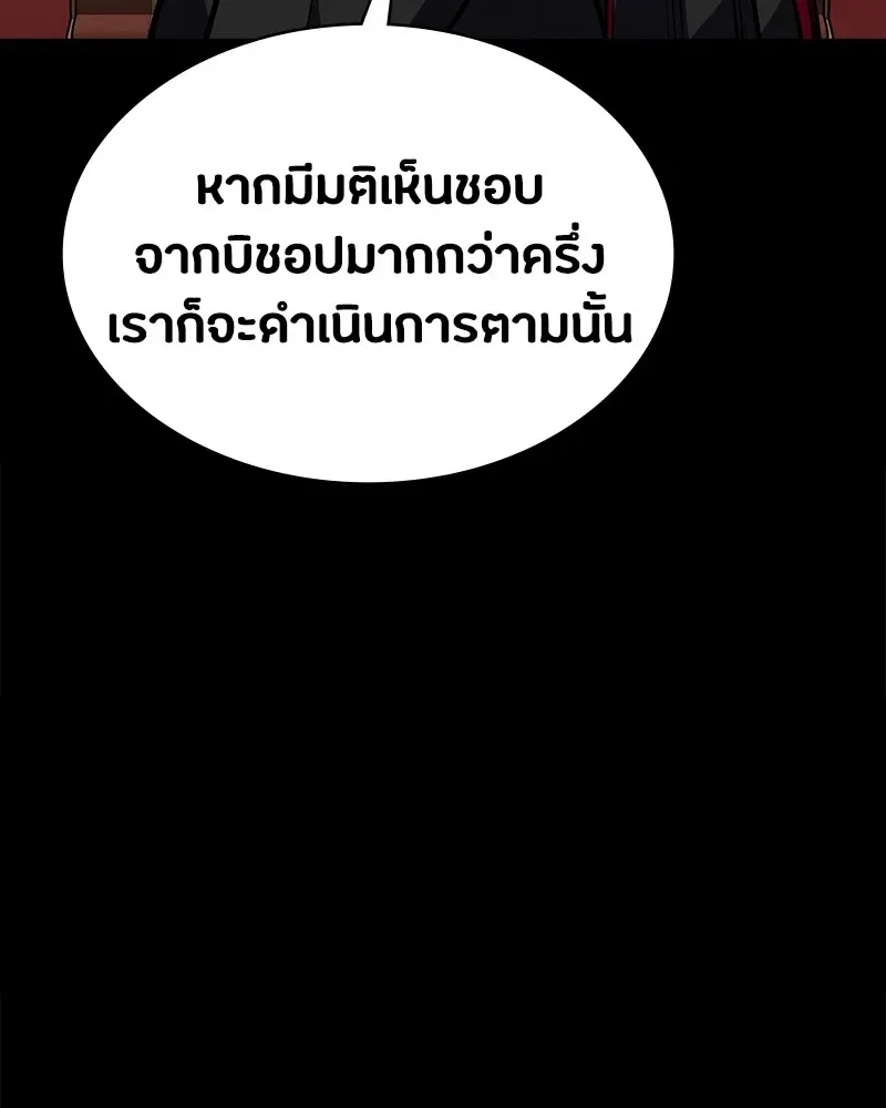 Day Walker มือสังหารพันธุ์อมตะ ตอนที่ 19 หน้า 173