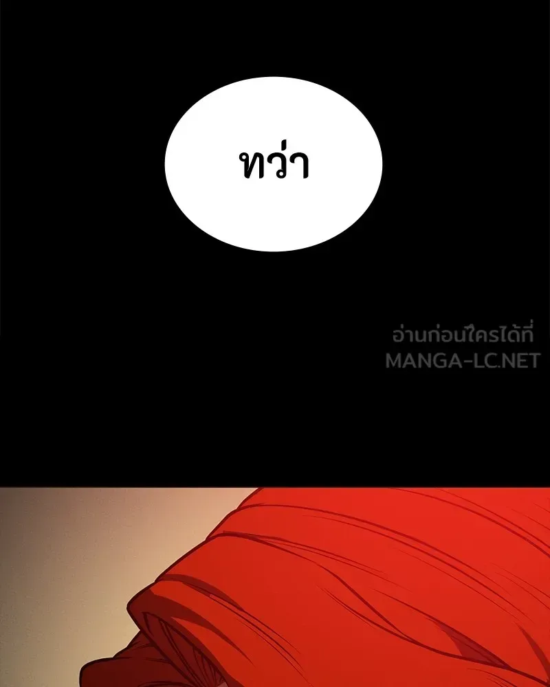 Day Walker มือสังหารพันธุ์อมตะ ตอนที่ 19 หน้า 174