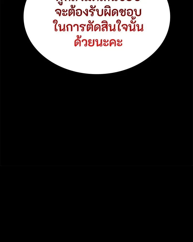 Day Walker มือสังหารพันธุ์อมตะ ตอนที่ 19 หน้า 176