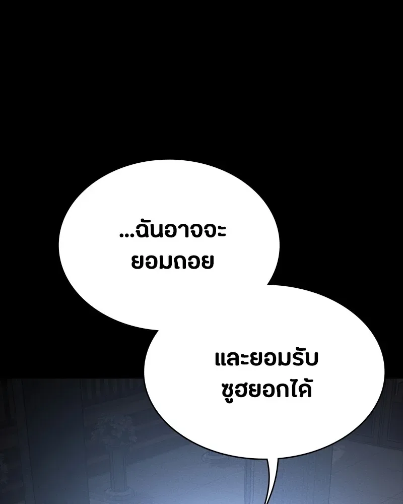 Day Walker มือสังหารพันธุ์อมตะ ตอนที่ 19 หน้า 179