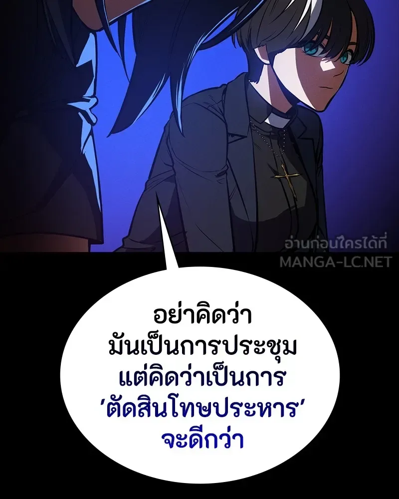 Day Walker มือสังหารพันธุ์อมตะ ตอนที่ 19 หน้า 18