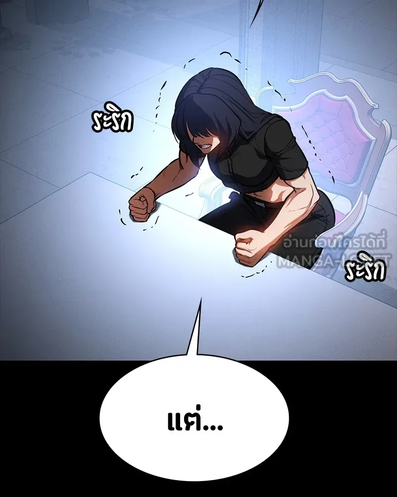 Day Walker มือสังหารพันธุ์อมตะ ตอนที่ 19 หน้า 180