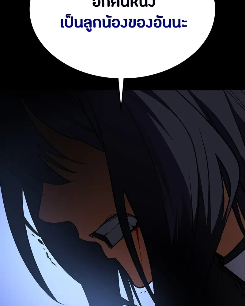 Day Walker มือสังหารพันธุ์อมตะ ตอนที่ 19 หน้า 182