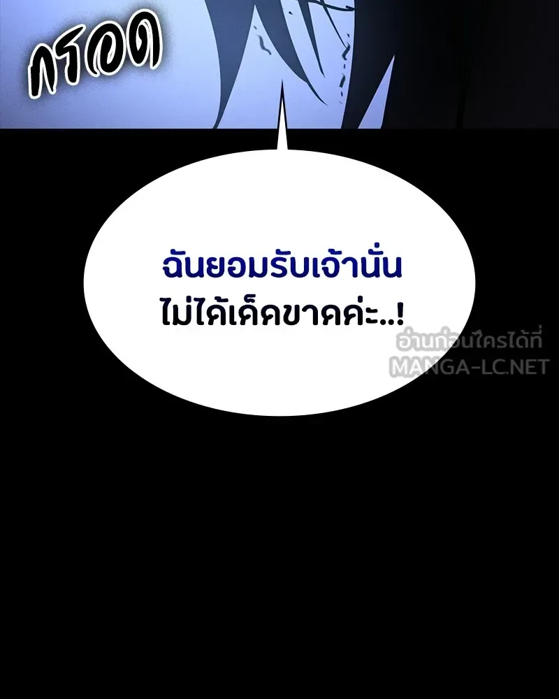 Day Walker มือสังหารพันธุ์อมตะ ตอนที่ 19 หน้า 183