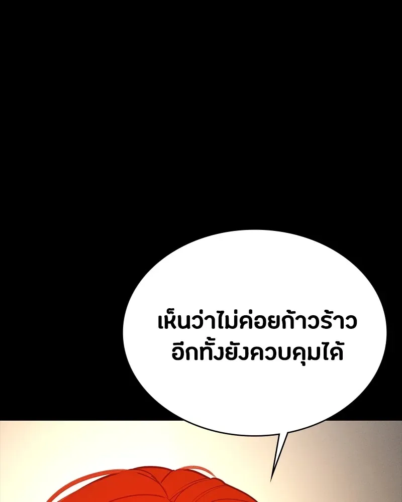 Day Walker มือสังหารพันธุ์อมตะ ตอนที่ 19 หน้า 184