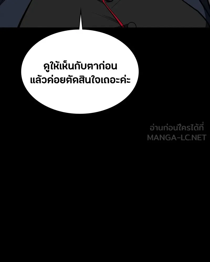 Day Walker มือสังหารพันธุ์อมตะ ตอนที่ 19 หน้า 186
