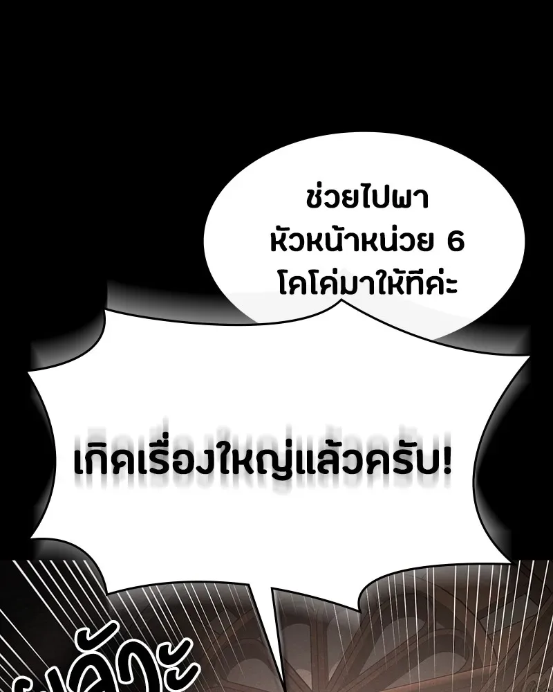 Day Walker มือสังหารพันธุ์อมตะ ตอนที่ 19 หน้า 187