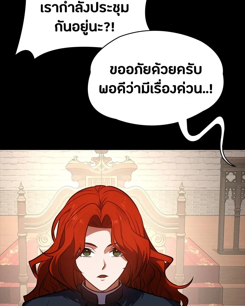 Day Walker มือสังหารพันธุ์อมตะ ตอนที่ 19 หน้า 190