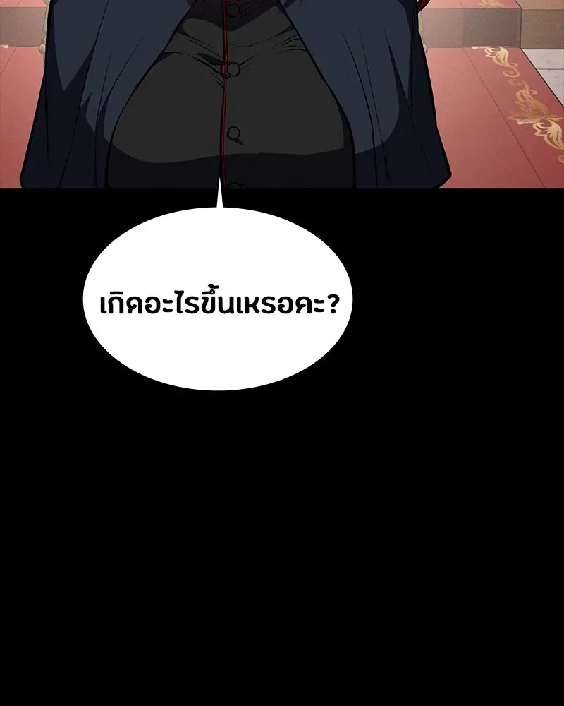 Day Walker มือสังหารพันธุ์อมตะ ตอนที่ 19 หน้า 191