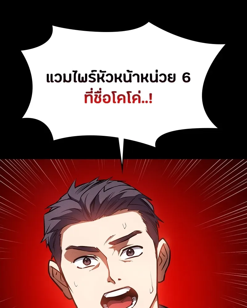 Day Walker มือสังหารพันธุ์อมตะ ตอนที่ 19 หน้า 193
