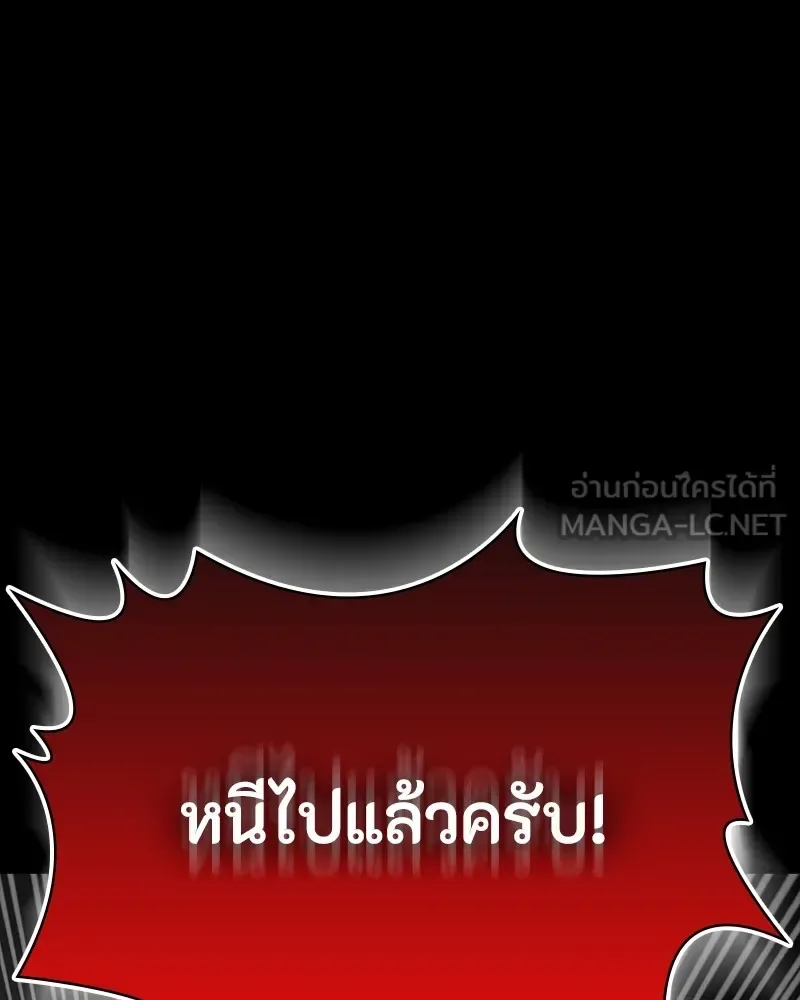 Day Walker มือสังหารพันธุ์อมตะ ตอนที่ 19 หน้า 195