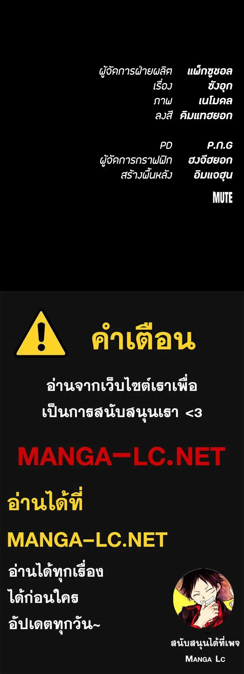 Day Walker มือสังหารพันธุ์อมตะ ตอนที่ 19 หน้า 199
