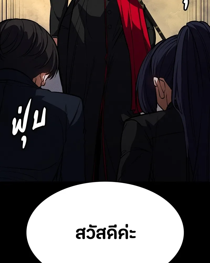 Day Walker มือสังหารพันธุ์อมตะ ตอนที่ 19 หน้า 2
