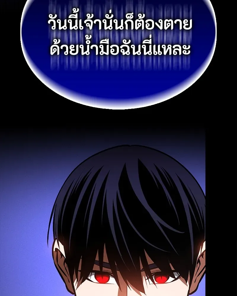Day Walker มือสังหารพันธุ์อมตะ ตอนที่ 19 หน้า 22