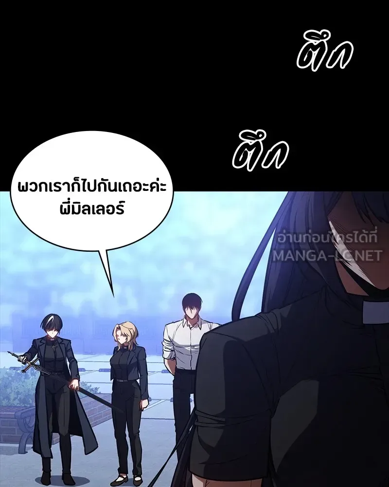 Day Walker มือสังหารพันธุ์อมตะ ตอนที่ 19 หน้า 24