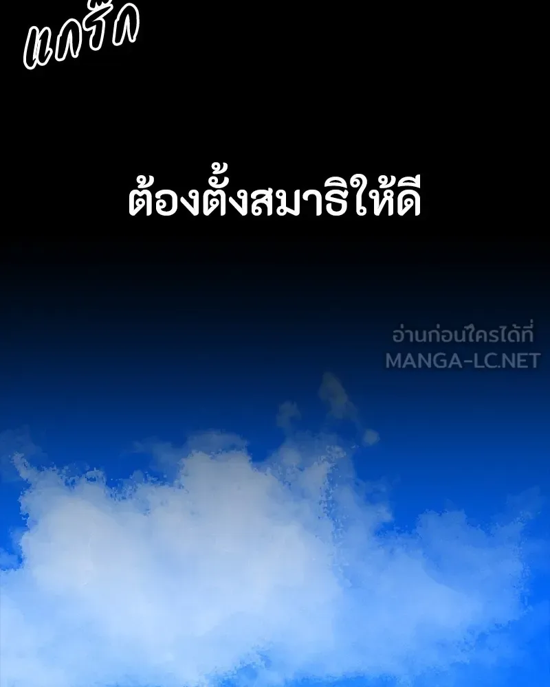 Day Walker มือสังหารพันธุ์อมตะ ตอนที่ 19 หน้า 27